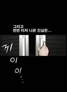 Page 712 of Seduction Vol.2 Ch.1-32 - preview thumbnail