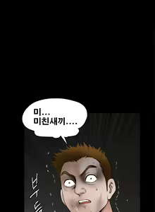 Page 716 of Seduction Vol.2 Ch.1-32 - preview thumbnail