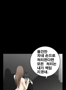 Page 749 of Seduction Vol.2 Ch.1-32 - preview thumbnail