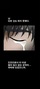 Page 754 of Seduction Vol.2 Ch.1-32 - preview thumbnail