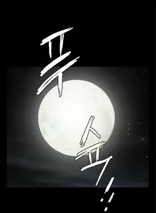 Page 764 of Seduction Vol.2 Ch.1-32 - preview thumbnail