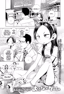 Otona Game | Adult Game — hentai manga cover on Fhentai