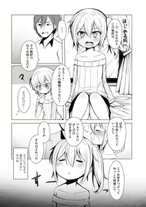 Page 101 of Gekkan Web Otoko no Ko-llection! S Vol. 10 - preview thumbnail