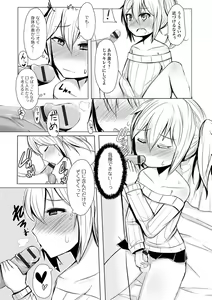 Page 105 of Gekkan Web Otoko no Ko-llection! S Vol. 10 - preview thumbnail