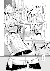 Page 107 of Gekkan Web Otoko no Ko-llection! S Vol. 10 - preview thumbnail
