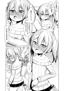 Page 108 of Gekkan Web Otoko no Ko-llection! S Vol. 10 - preview thumbnail