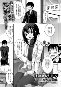 Page 20 of Gekkan Web Otoko no Ko-llection! S Vol. 10 - preview thumbnail