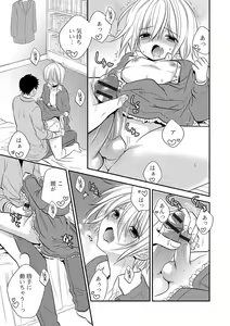 Page 50 of Gekkan Web Otoko no Ko-llection! S Vol. 10 - preview thumbnail