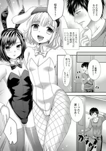 Page 63 of Gekkan Web Otoko no Ko-llection! S Vol. 10 - preview thumbnail