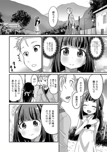 Page 7 of Gekkan Web Otoko no Ko-llection! S Vol. 10 - preview thumbnail