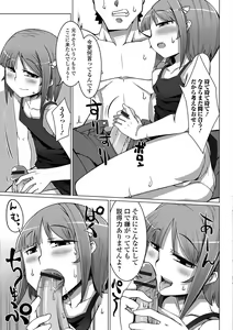Page 86 of Gekkan Web Otoko no Ko-llection! S Vol. 10 - preview thumbnail
