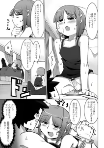 Page 92 of Gekkan Web Otoko no Ko-llection! S Vol. 10 - preview thumbnail