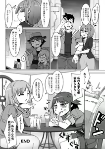 Page 99 of Gekkan Web Otoko no Ko-llection! S Vol. 10 - preview thumbnail