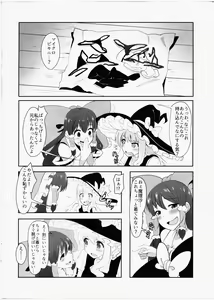 Page 3 of Futanari Reimu to Futanari Marisa ga Micro Bikini de Icha Icha suru Hon - preview thumbnail