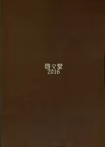 Page 12 of Innkou Momiji - preview thumbnail