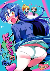 Hotobashiri no umi — hentai manga cover on Fhentai