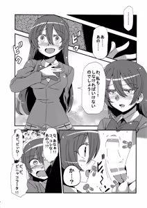 Page 25 of Hotobashiri no umi - preview thumbnail