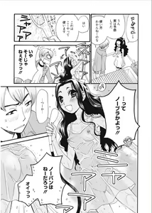 Page 103 of 21-ji no Onna ~Camera no Mae no Mesuinu~ - preview thumbnail