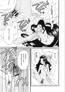 Page 115 of 21-ji no Onna ~Camera no Mae no Mesuinu~ - preview thumbnail