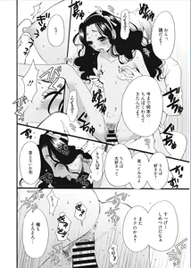 Page 116 of 21-ji no Onna ~Camera no Mae no Mesuinu~ - preview thumbnail