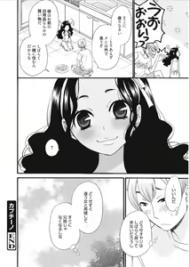 Page 120 of 21-ji no Onna ~Camera no Mae no Mesuinu~ - preview thumbnail