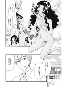 Page 126 of 21-ji no Onna ~Camera no Mae no Mesuinu~ - preview thumbnail