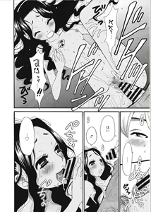 Page 138 of 21-ji no Onna ~Camera no Mae no Mesuinu~ - preview thumbnail