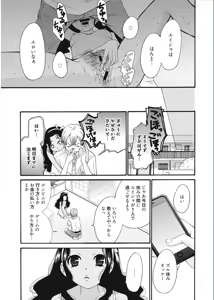 Page 139 of 21-ji no Onna ~Camera no Mae no Mesuinu~ - preview thumbnail