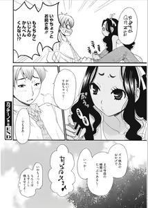 Page 140 of 21-ji no Onna ~Camera no Mae no Mesuinu~ - preview thumbnail