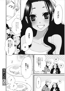 Page 164 of 21-ji no Onna ~Camera no Mae no Mesuinu~ - preview thumbnail