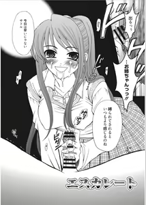 Page 166 of 21-ji no Onna ~Camera no Mae no Mesuinu~ - preview thumbnail