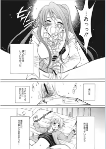 Page 169 of 21-ji no Onna ~Camera no Mae no Mesuinu~ - preview thumbnail