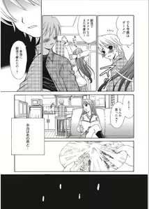 Page 173 of 21-ji no Onna ~Camera no Mae no Mesuinu~ - preview thumbnail