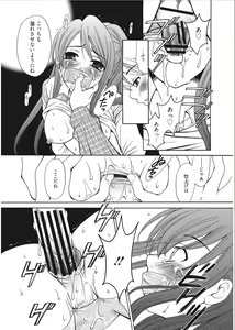 Page 187 of 21-ji no Onna ~Camera no Mae no Mesuinu~ - preview thumbnail