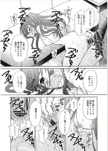 Page 189 of 21-ji no Onna ~Camera no Mae no Mesuinu~ - preview thumbnail