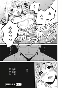 Page 195 of 21-ji no Onna ~Camera no Mae no Mesuinu~ - preview thumbnail