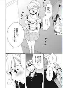 Page 30 of 21-ji no Onna ~Camera no Mae no Mesuinu~ - preview thumbnail
