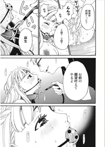 Page 37 of 21-ji no Onna ~Camera no Mae no Mesuinu~ - preview thumbnail