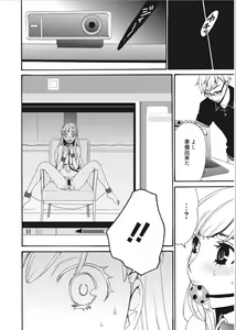 Page 38 of 21-ji no Onna ~Camera no Mae no Mesuinu~ - preview thumbnail