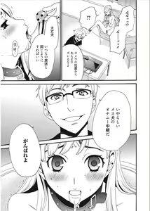 Page 39 of 21-ji no Onna ~Camera no Mae no Mesuinu~ - preview thumbnail