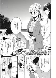 Page 51 of 21-ji no Onna ~Camera no Mae no Mesuinu~ - preview thumbnail