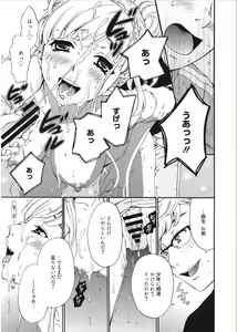 Page 71 of 21-ji no Onna ~Camera no Mae no Mesuinu~ - preview thumbnail