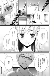 Page 79 of 21-ji no Onna ~Camera no Mae no Mesuinu~ - preview thumbnail