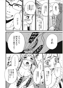 Page 8 of 21-ji no Onna ~Camera no Mae no Mesuinu~ - preview thumbnail