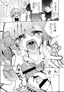 Page 15 of Futa Umi Hono Smell - preview thumbnail
