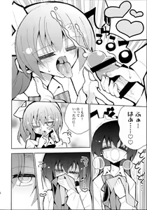 Page 16 of Futa Umi Hono Smell - preview thumbnail