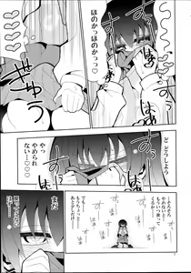 Page 7 of Futa Umi Hono Smell - preview thumbnail