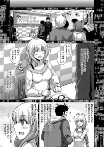 Page 101 of Saiin VR Control - preview thumbnail
