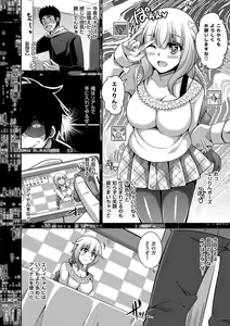 Page 102 of Saiin VR Control - preview thumbnail