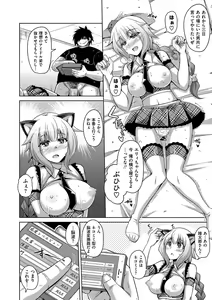 Page 104 of Saiin VR Control - preview thumbnail
